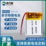 智能聚合物自拍蓝牙早教机