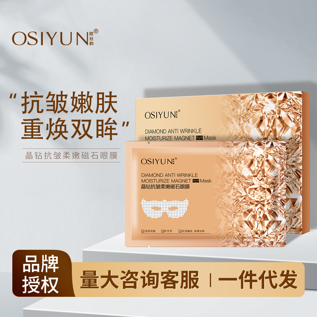 Ou Si Yun Crystal Diamond Magnet Eye Mask - Authentic product for reducing wrinkles, moisturizing, relieving dark circles and eye bags.