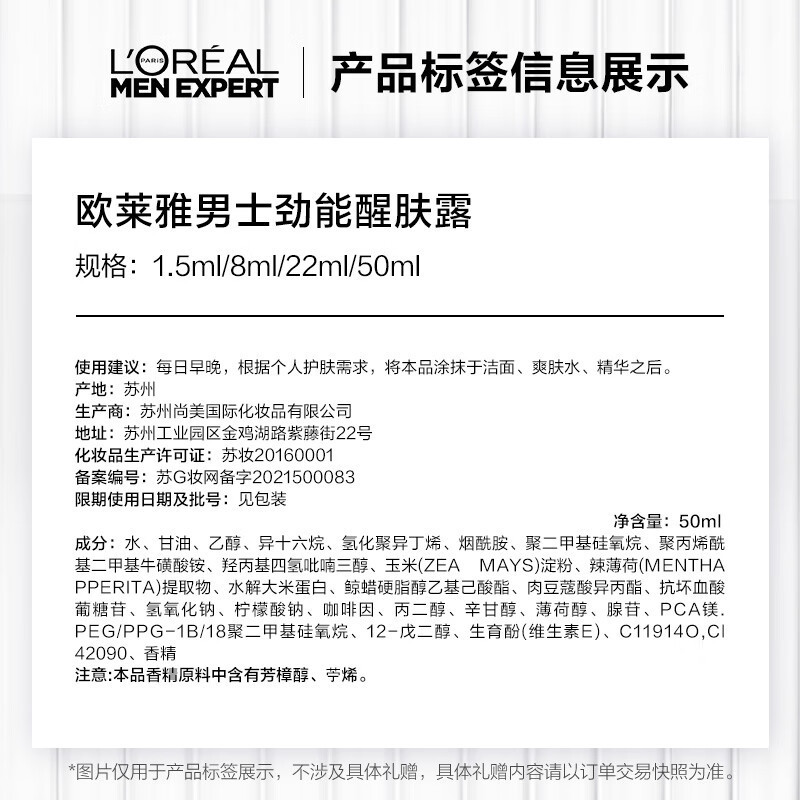 ロレアル L'OREAL メンズ フェイシャル クリーム スキンケア製品 8 重の機能を備えたスキン リフレッシュ ローション + モイスチャライジング ミルク 50ml 卸売|undefined