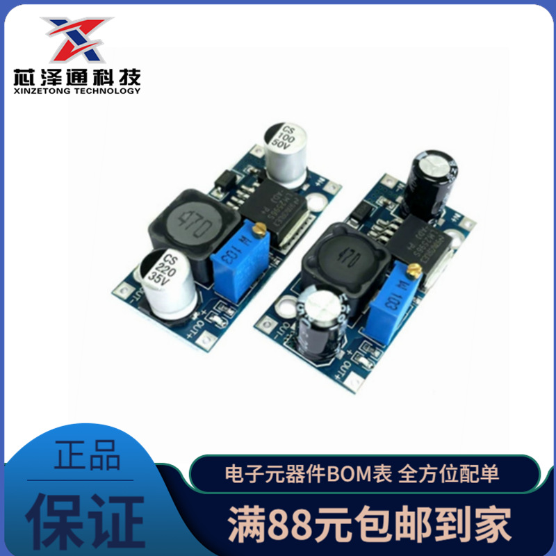 LM2596S DC-DC 降压电源模块 3A可调降压模块 稳压 超LM2576