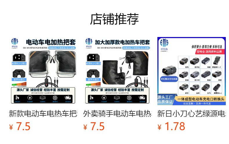 Winter Electric Vehicle Heated Handlebar Covers, Cycling Warm Electric Heated Gloves, Universal Electric Heated Handlebar Covers for Electric Bikes