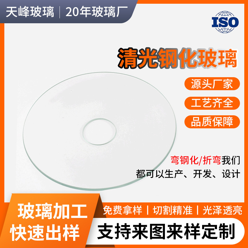 Cross-Border Wholesale Household Appliances Tempered Glass Small Pot Lid Glass Special-Shaped Punched Fine Grinding High Temperature Resistant Curved Steel Glass