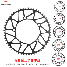 PROMEND折叠自行车正负齿片58T大行改装单齿盘公路车铝合金牙盘片