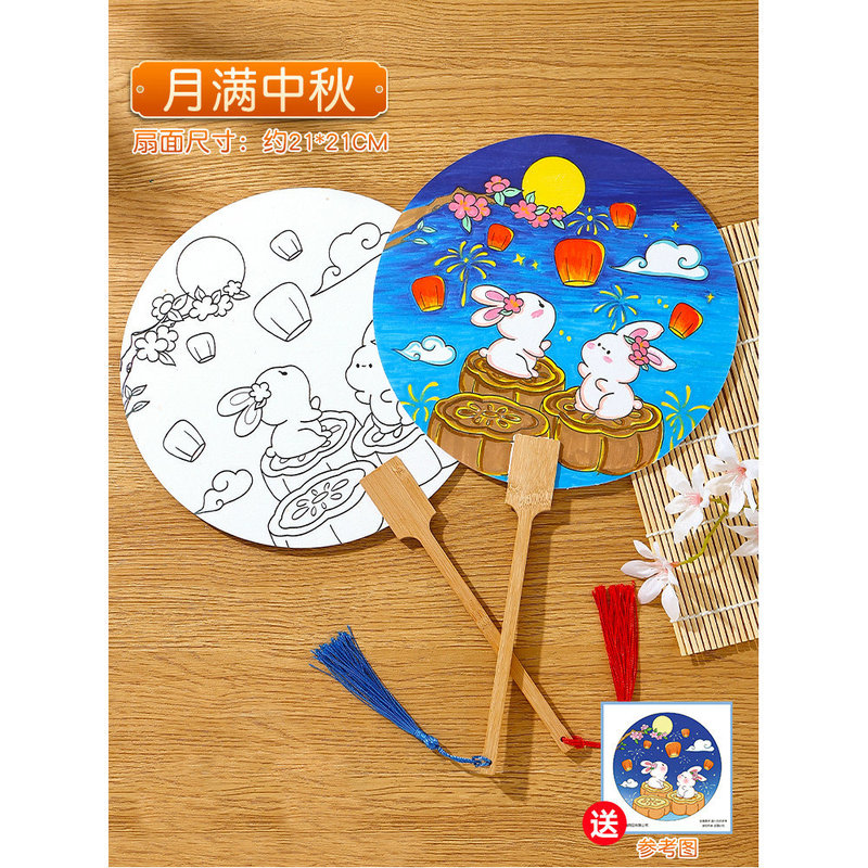 国庆节手工diy手绘团扇材料包空白填色儿童绘画宣纸扇面涂鸦扇子|undefined