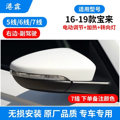 Volkswagen Bora Rearview Mirror Assembly, Rear mirror/rearview mirror assembly - 16-19-bora-5-wire-6-wire-7-wire-right-18g-857-502j-k-508k-f