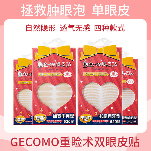 GECOMO double eyelid patch for double eyelid surgery, ultra-fine meniscus natural invisible olive-shaped eye patch for single eyelid