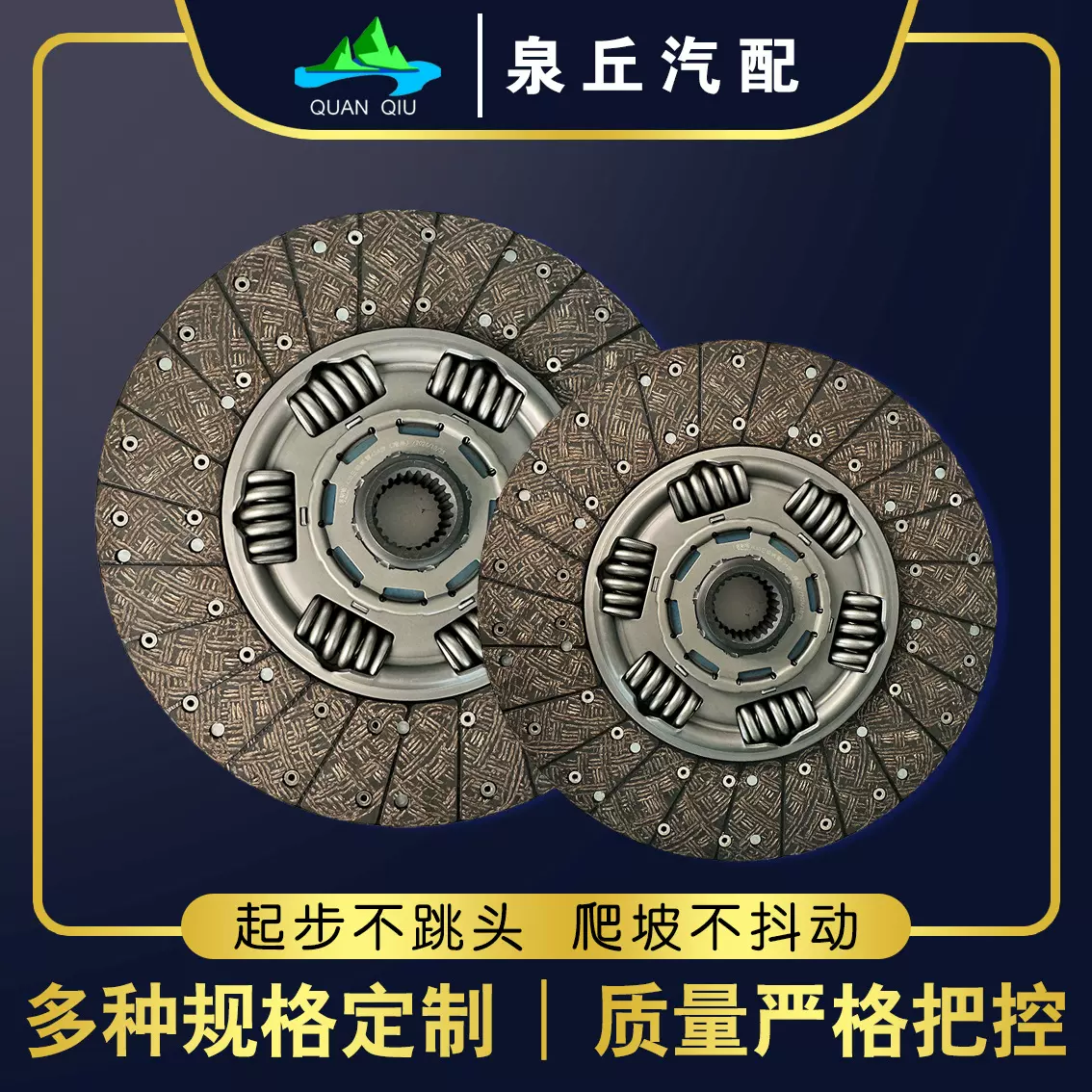 生产厂家现货供应430大盘径255解放欧曼Shacman Howo离合器从动盘