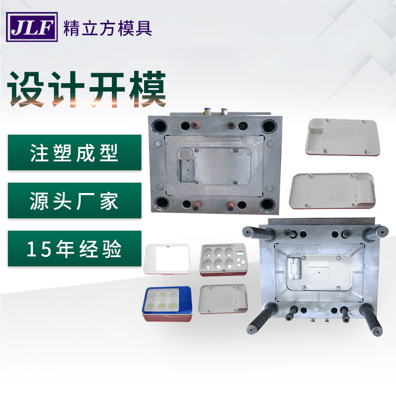 厂家销售设计制造电子药盒模具 药盒底盖模具 生产塑料制品