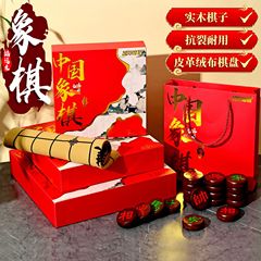 中国チェス チェス盤付き 無垢材 6歳 小学生 特大競技用木製チェス駒 子供用 バーチ材 オークチェス