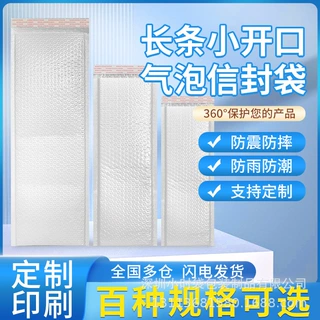 长条气泡袋防震防水快递袋复合珠光膜泡泡袋快递气泡袋