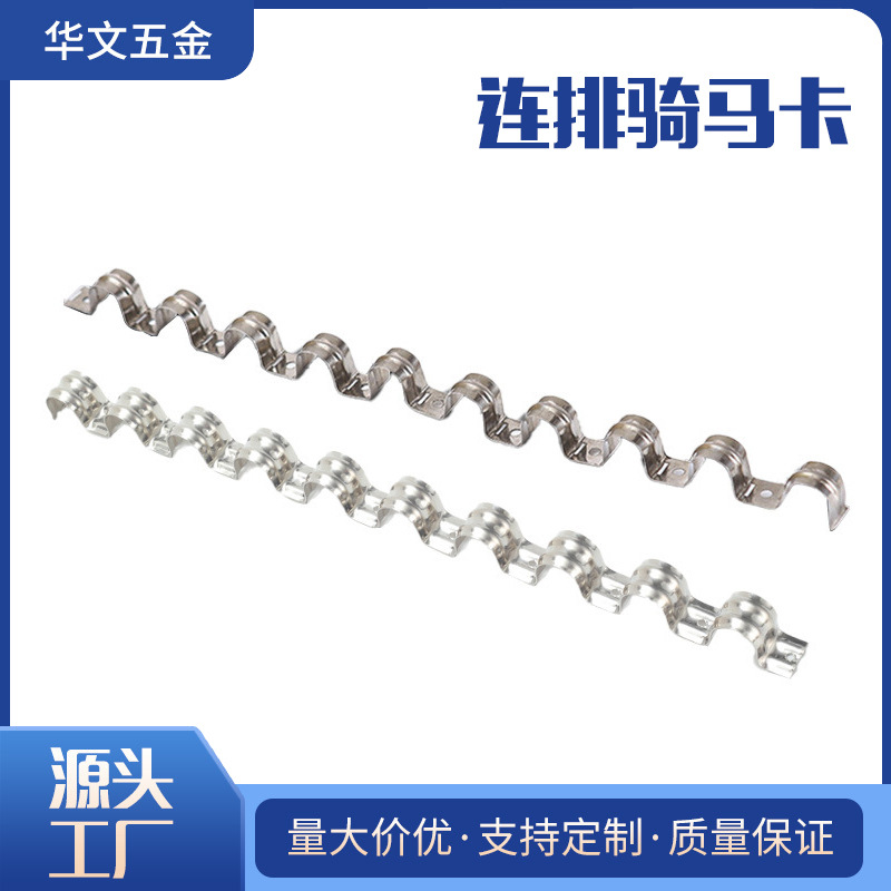 16 20 stainless steel row card row riding horse card floor heating conjoined row pipe clip wave type instrument branch line pipe card