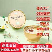 生龙燕麦百合米酿羹精酿慢炖即食免煮代餐便携速食粥252G1箱6碗