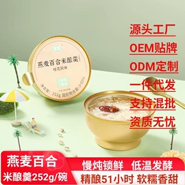 米酒;果酒;方便粥类