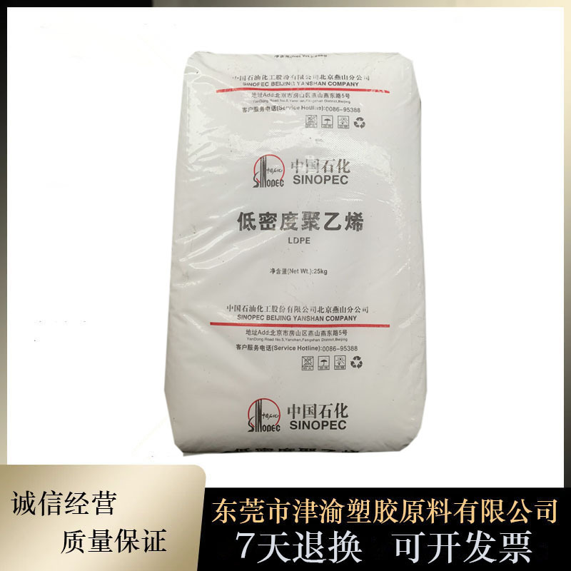 HDPE 燕山石化 6360M 管材级 FDA