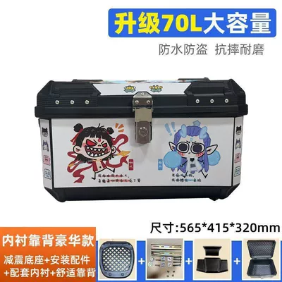 Large-capacity motorcycle tail box: Motorcycle trunk - 70l-alloy-lockq-version-nezha-upgraded-modeltop-tier-model-with-backrest-inner-lining-shock-absorbing-base-installation-tool-kit
