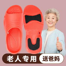 老年人专用防滑拖鞋男女夏季室内家居速干防臭防摔浴室洗澡凉拖鞋