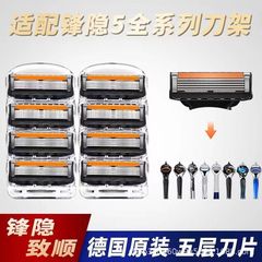 精品锋利5层剃须刀手动刮胡刀男士刮胡子刀片跨境外贸品批发代发