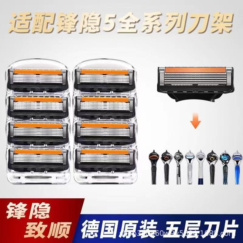 精品锋利5层剃须刀手动刮胡刀男士刮胡子刀片跨境外贸品批发代发|undefined