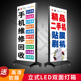 Mobile phone shop led soft film vertical outdoor floor mobile luminous charging UVkabu double-sided light box billboard