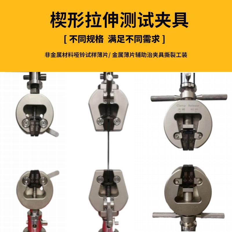 Electric Tensile Testing Machine for Dumbbells, Plastic, Metal, Rubber, Tensile and Tear Testing Fixtures, 10-Ton Capacity