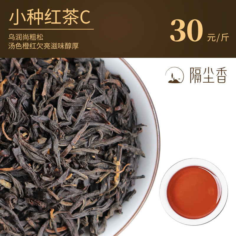 Чай Лапсанг сушонг, красный (черный) чай