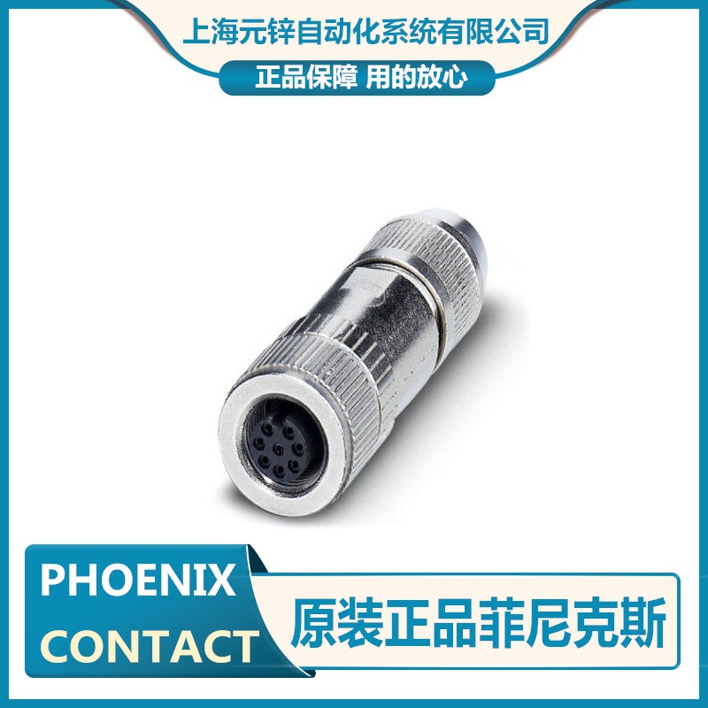 原装菲尼克斯数据连接器 - SACC-M12FS-8Q SH - 1553640全新