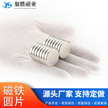 磁铁N52强磁片定做直径20到35*厚1到30mm钕铁硼磁钢吸铁石直供