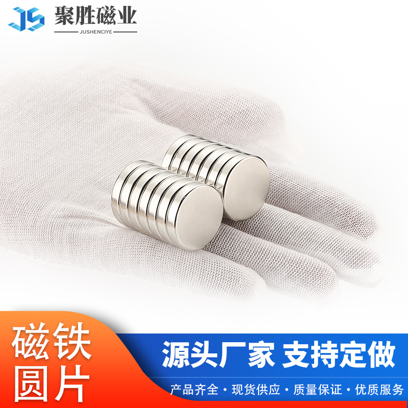 磁铁N52强磁片定做直径20到35*厚1到30mm钕铁硼磁钢吸铁石直供