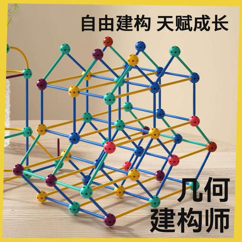 Children's Building Blocks Toys Puzzle Assembled Mathematical Geometry Constructor 3-6-10 Years Old Boys and Girls Intellectual Thinking Training