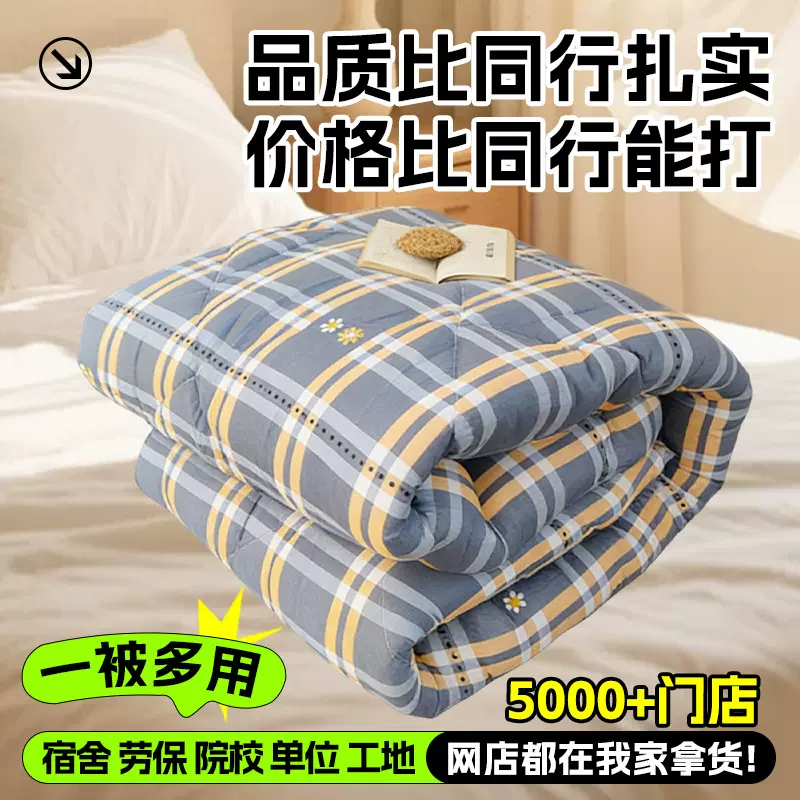 批发冬季保暖棉花被加厚工地宿舍学生单人棉被磨毛劳保被民工被子