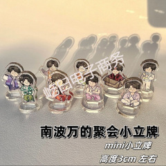 Nanbowan のパーティースタンド郭文濤唐九州黄子宏凡小さなスタンドアクリルデスクトップ装飾品 3 センチメートル