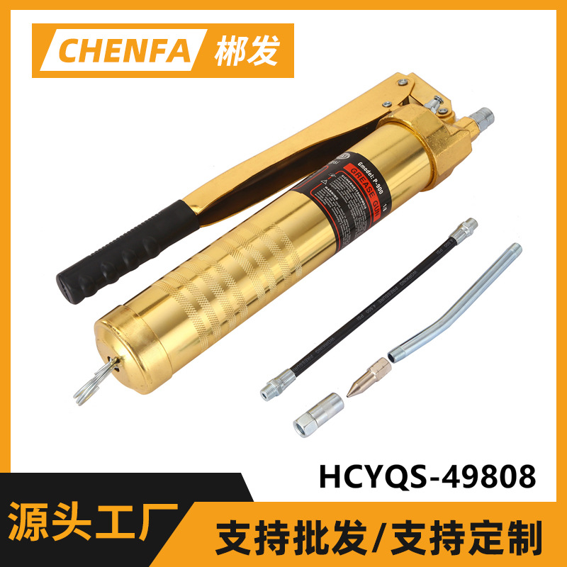 HCYQS-49808手动黄油枪压杆手动高压黄油机五金注油枪高压黄油枪
