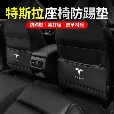 Chair back anti-kick pad — Tesla Seat Anti-Kick Pad