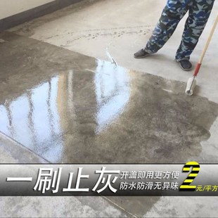 Cement Floor Professional Dust-Proof Varnish Wear-Resistant Household Floor Indoor Home Factory Underground Garage Water-Based Floor Paint