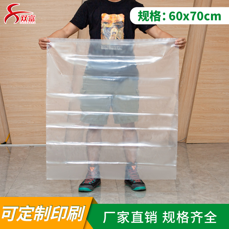 PE自封袋60*70加厚外套衣服自封口防尘收纳密封塑料包装袋子