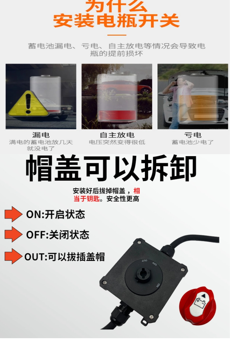 12V Car Battery Manual Power-Off Switch for Trucks, Cars, and Rvs to Prevent Power Leakage and Loss
