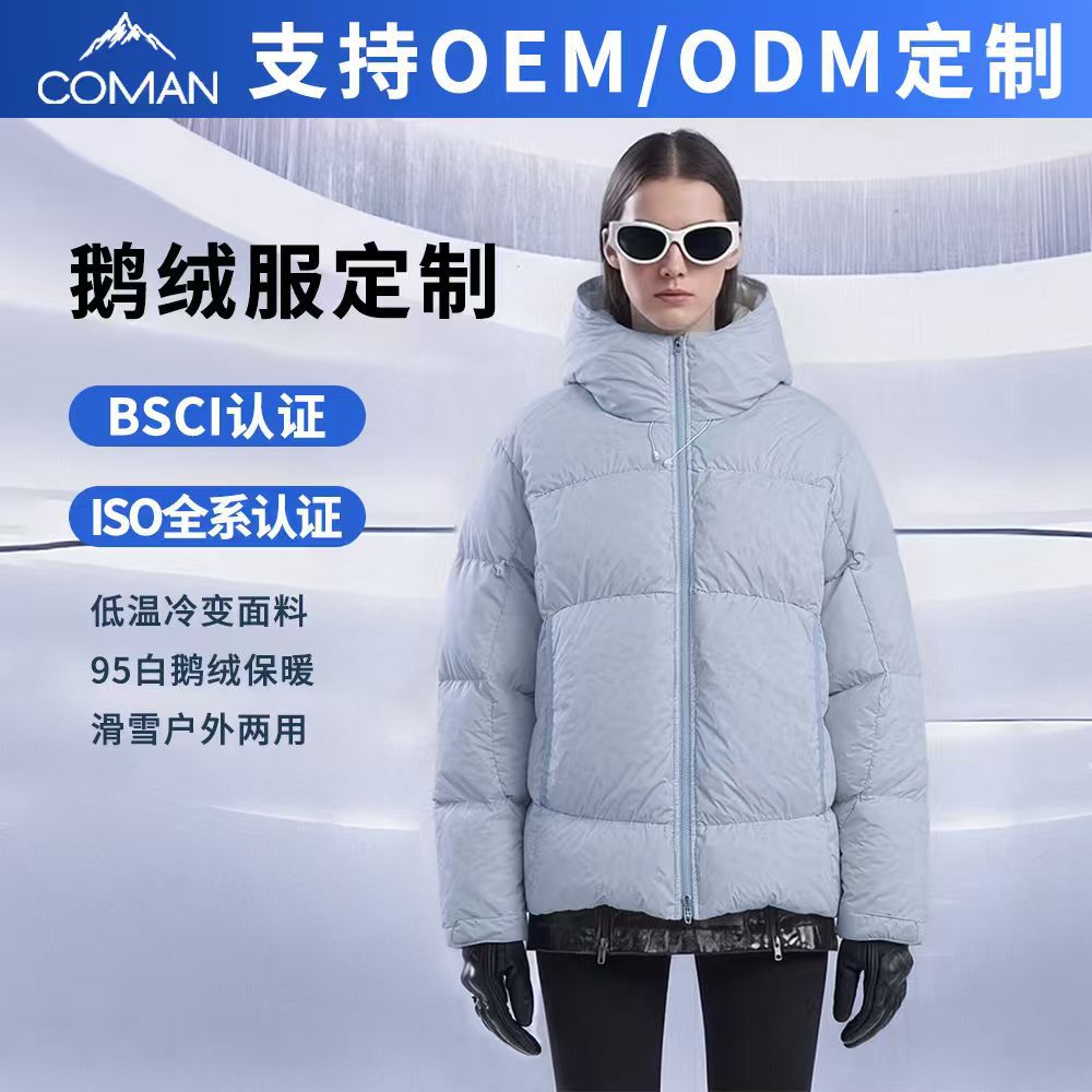 OEM Custom Ski Jacket 95% White Goose Down Windproof Waterproof Cold-Changing Print Down Jacket Outdoor Skiing Bulk Production