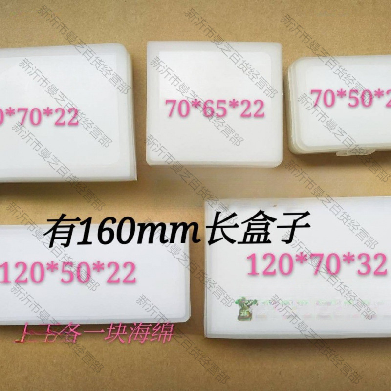 海绵盒 零件盒 收纳盒 带海绵胶盒 PG钨钢零件盒海绵盒带海绵