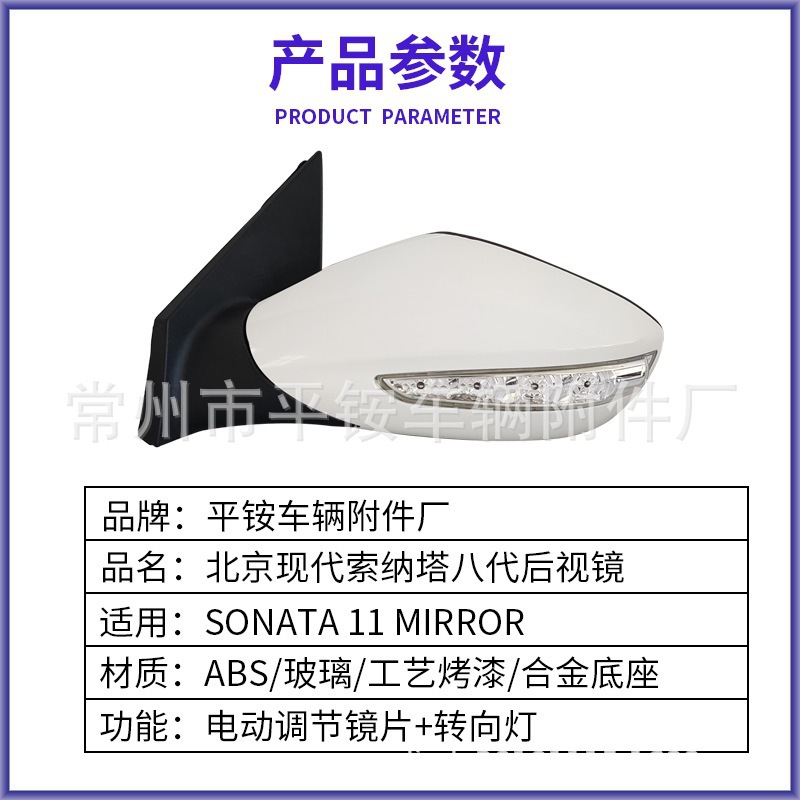 Suitable for 11 Modern Sonata Reversing Mirror Assembly 87610/20-S3440
