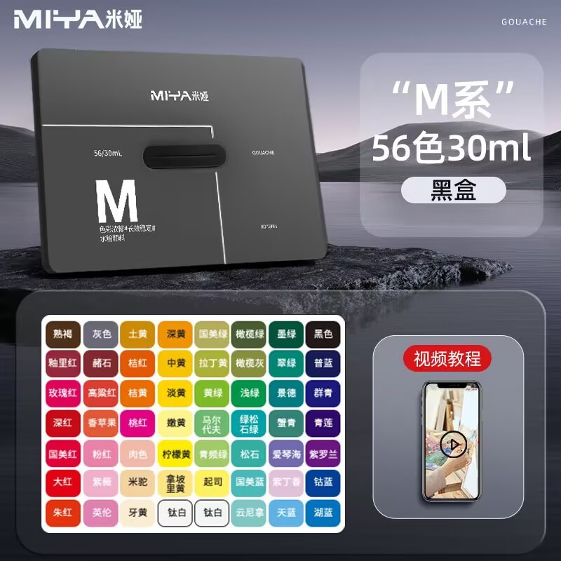 Mia watercolor pigment set, 42 colors, 80ml, 56 colors, 24 colors, watercolor painting color matchin