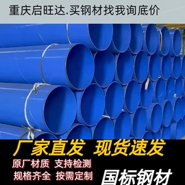 槽钢;镀锌管;无缝管