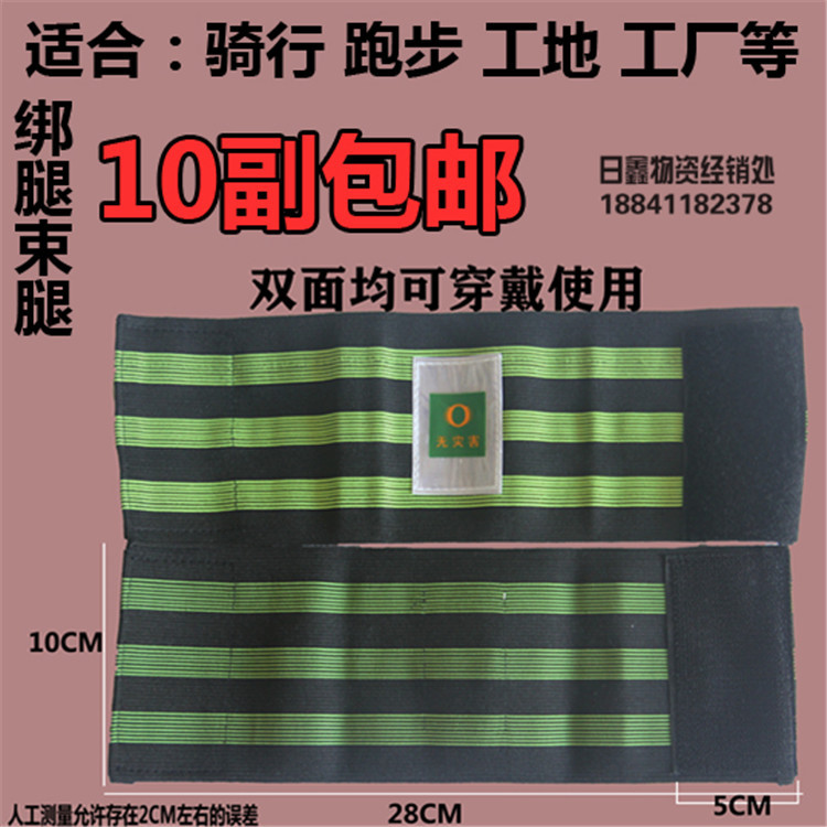 劳保束腿自行车骑行中国建筑反光绑腿带束腿带扎裤脚户外登山束带