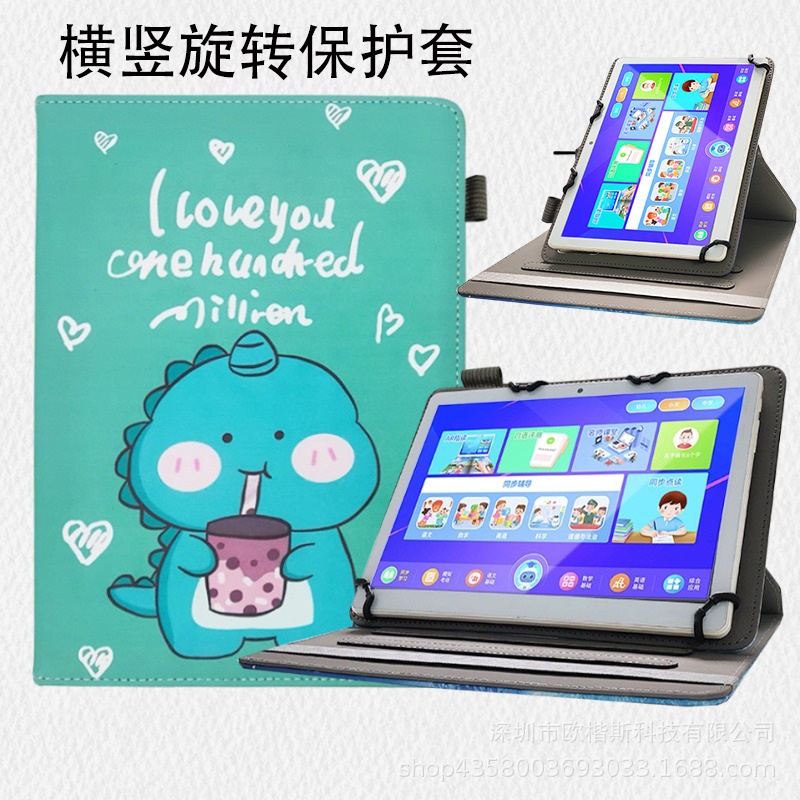 Suitable for Youxuepai U60 Protective Cover U80 Tutoring Machine Leather Cover U56 U86 Shell S20 Horizontal and Vertical Rotating Jacket Suitable for Youxuepai U60 Protective Cover U80 Tutoring Machine Leather Cover U56 U86 Shell S20 Horizontal and Vertical Rotating Jacket