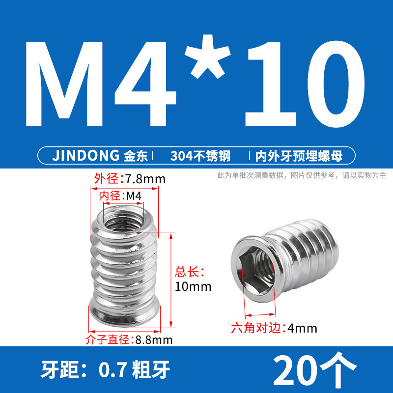 304 ステンレス鋼の内外ネジ埋め込みナット家具セットナット六角穴付き皿ネジネジファームウェア|undefined