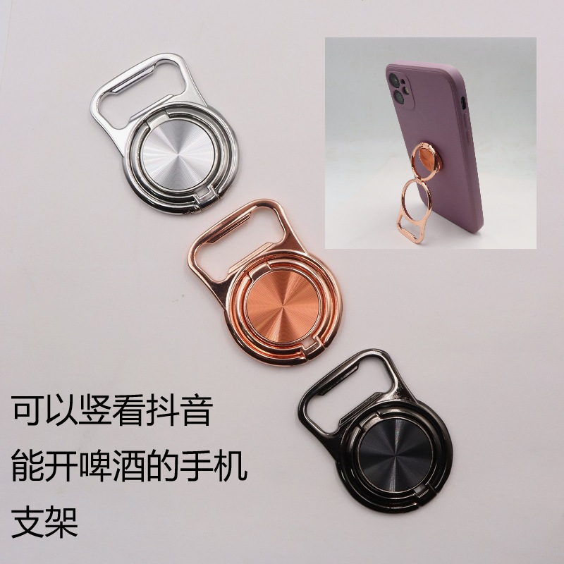 Double-ring folding bracket metal ring buckle back sticker wine opener portable magic ring magnetic suction navigation desktop support