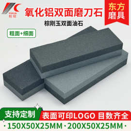 150双面磨刀石 家用户外棕刚玉6寸磨菜刀剪刀油石带底座磨块油石