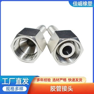 Stainless steel hose joint buckle type hose joint high pressure hose joint hydraulic hose joint internal thread