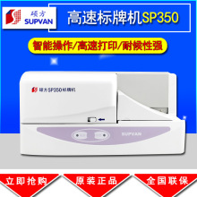 �T�����ƴ�ӡ�CSP350�����ž��|���Ƶ���PVC�������ӡ�֙C