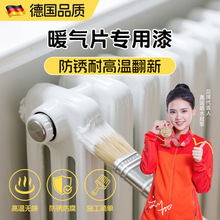 暖气片防锈漆金属铁锈转化剂防腐免打磨免除锈家用水性翻新专用漆