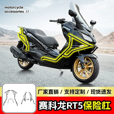 Scooter Bumper Front and Rear – Motorcycle bumper